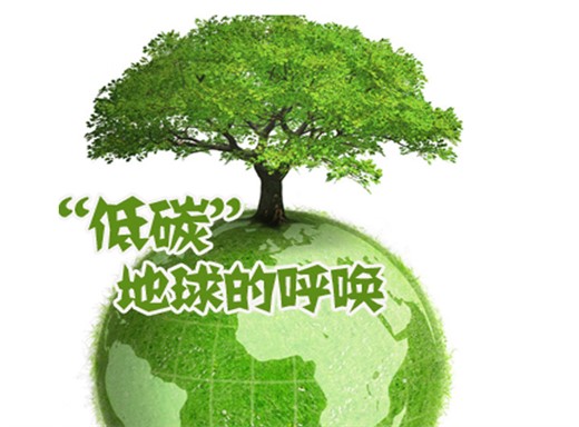 上海召開碳達(dá)峰碳中和工作領(lǐng)導(dǎo)小組擴(kuò)大會議 在能源、產(chǎn)業(yè)、交通、建筑四大領(lǐng)域持續(xù)發(fā)力